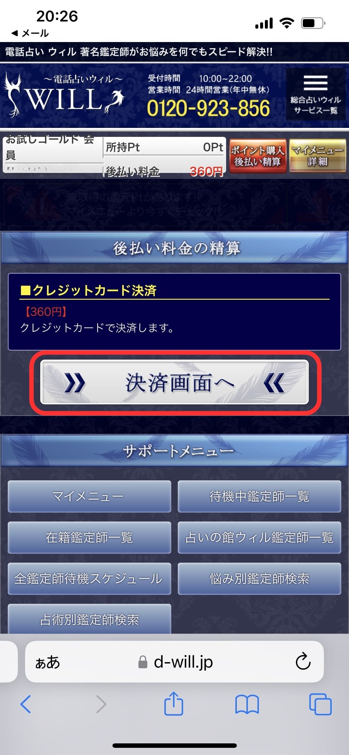 ウィル11